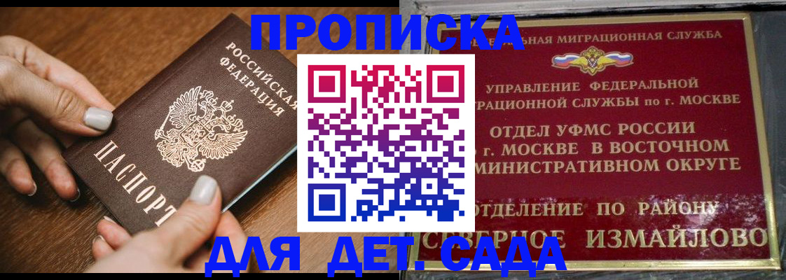 прописка для военкомата в Дегтярске