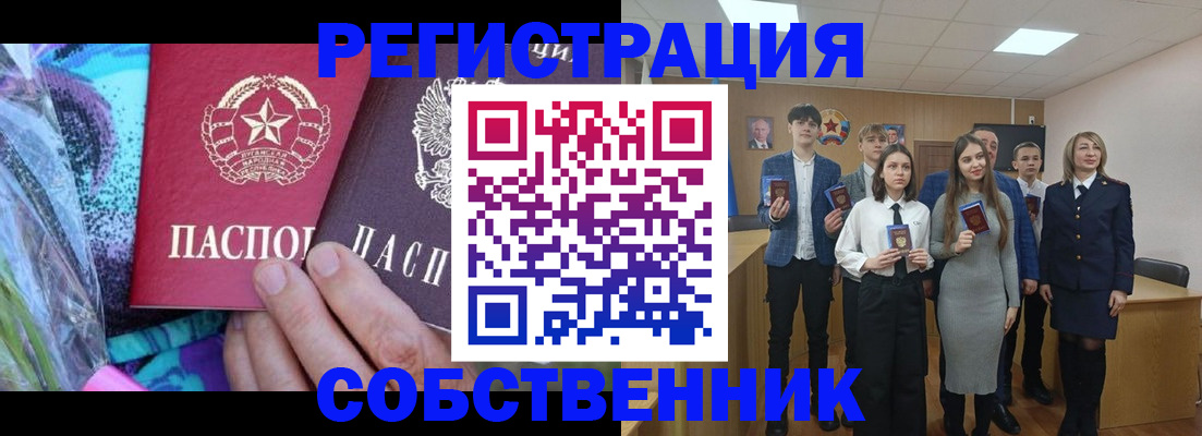 регистрация для школы в Дегтярске