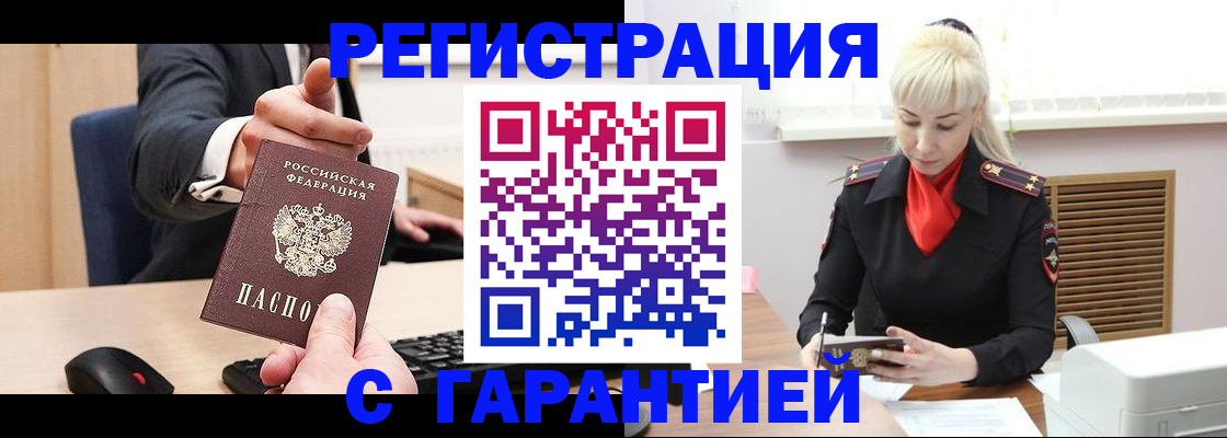 временная регистрация адрес в Дегтярске