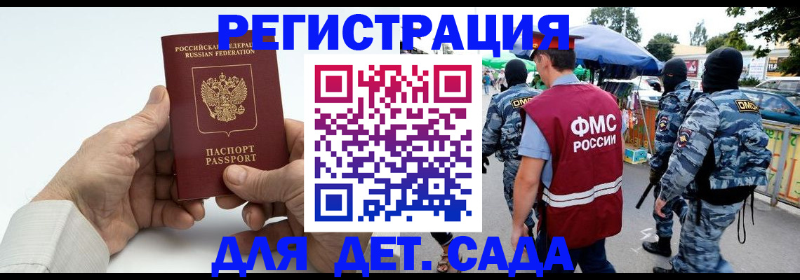 прописка иностранных граждан в Дегтярске