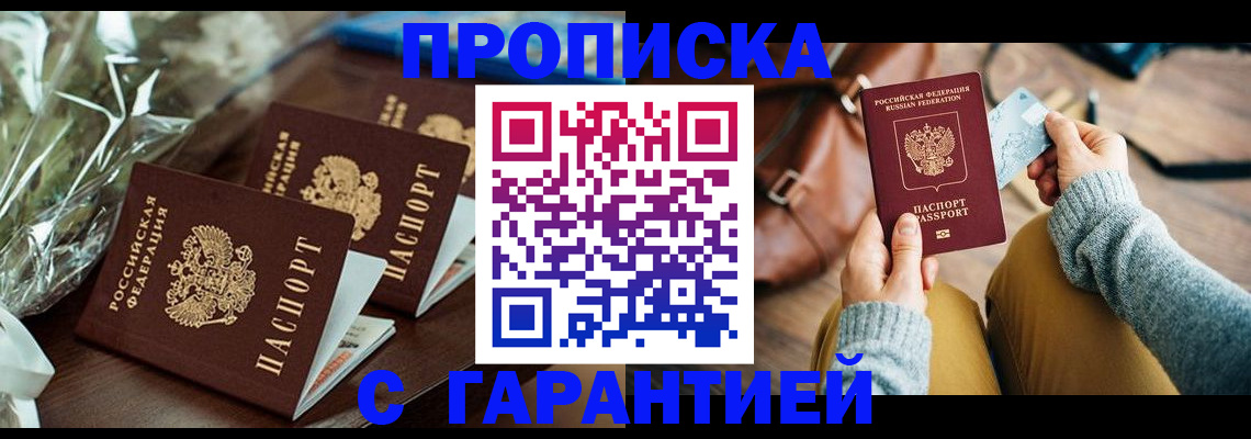 временная регистрация для школы в Дегтярске